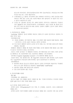 음성장애세미나 제5장 음성생성II 말소리의 완성조음과 음향학-7