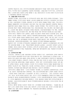 생산적 복지 한계 생산적 복지정책 주요쟁점-6