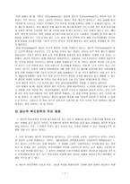 생산적 복지 한계 생산적 복지정책 주요쟁점-8