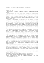 [아시아 기독교사] 한국의 선교 방향과 과제-3