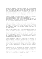 [설교] 창세기 39장 1-23절 말씀 _ 응답하라 0309-2