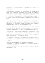 [설교] 창세기 39장 1-23절 말씀 _ 응답하라 0309-6