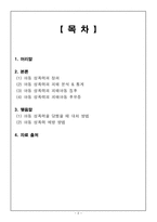 아동 성폭력 성학대-2