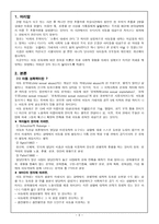 아동 성폭력 성학대-3