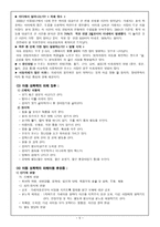 아동 성폭력 성학대-5