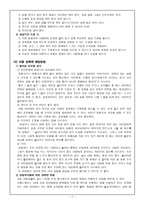 아동 성폭력 성학대-7
