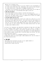 아동 성폭력 성학대-8