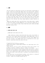 예배와 춤 [사전적 정의, 구약성경 춤, 신약성경 춤]-2