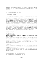 예배와 춤 [사전적 정의, 구약성경 춤, 신약성경 춤]-4