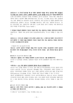 예배와 춤 [사전적 정의, 구약성경 춤, 신약성경 춤]-5