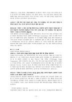 예배와 춤 [사전적 정의, 구약성경 춤, 신약성경 춤]-6
