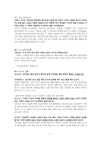 예배와 춤 [사전적 정의, 구약성경 춤, 신약성경 춤]-7