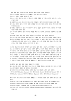예배와 춤 [사전적 정의, 구약성경 춤, 신약성경 춤]-9