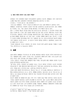 예배와 춤 [사전적 정의, 구약성경 춤, 신약성경 춤]-10
