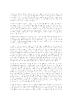 사회과학 노베르토 보비오 자유주의와 민주주의-2