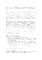 사회과학 노베르토 보비오 자유주의와 민주주의-4