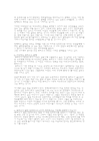 사회과학 노베르토 보비오 자유주의와 민주주의-5