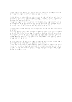 사회과학 노베르토 보비오 자유주의와 민주주의-6