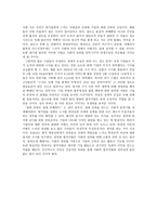 에버랜드 정당한 심판 받기-2