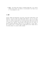 잡지 출판 기획 여행 잡지 출판 ★ 여행 잡지 출판 SWOT 분석 ★-10