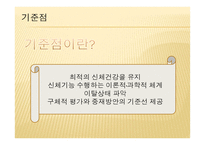 사회과학재활에서 작업치료사의 역할-3