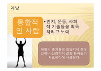 사회과학재활에서 작업치료사의 역할-6