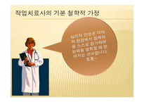 사회과학재활에서 작업치료사의 역할-9