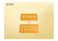 사회과학재활에서 작업치료사의 역할-11