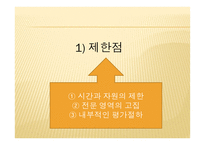 사회과학재활에서 작업치료사의 역할-13