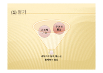 사회과학재활에서 작업치료사의 역할-20