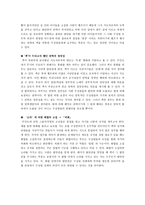 정치학개론 정치적으로 바라본 파리대왕 ★ 파리대왕 줄거리 ★ 파리대왕-3