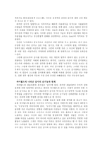 프라이버시 침해와 싸이월드에 나타난 사생활을 들어내고자 하는 욕구-3