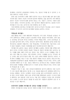 프라이버시 침해와 싸이월드에 나타난 사생활을 들어내고자 하는 욕구-4