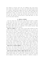설득의 비밀 - 인간행동과 사회환경 -설득 유형을 파악,달인에게 배운다-6