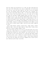 설득의 비밀 - 인간행동과 사회환경 -설득 유형을 파악,달인에게 배운다-8