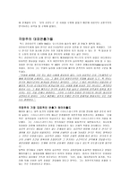 사회과학 극장주의 이론 대표연출가들-4
