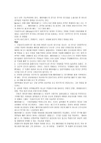사회과학 극장주의 이론 대표연출가들-6