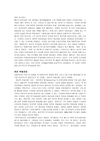 사회과학 극장주의 이론 대표연출가들-8