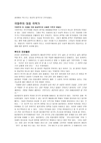 사회과학 극장주의 이론 대표연출가들-9