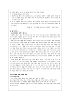 인간 복제에 대한 다양한 관점 인간복제 정의 인간복제 과정 인간복제 종교적 관점-4