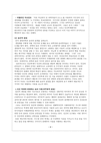 인간 복제에 대한 다양한 관점 인간복제 정의 인간복제 과정 인간복제 종교적 관점-6
