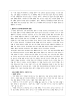 인간 복제에 대한 다양한 관점 인간복제 정의 인간복제 과정 인간복제 종교적 관점-7