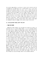 사회과학 인물 성격 분석 Truman Burbank-2