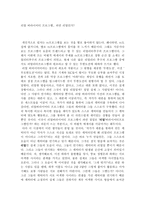 리얼 버라이어티 프로그램 과연 리얼인가-1