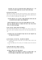 사회과학 해결중심적 가족치료-9