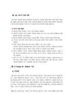 사회과학 해결중심적 가족치료-10