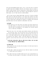 사회과학 해결중심적 가족치료-11
