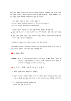사회과학 해결중심적 가족치료-14