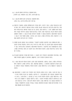 사회과학 해결중심적 가족치료-15