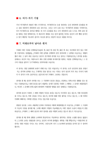 사회과학 해결중심적 가족치료-16